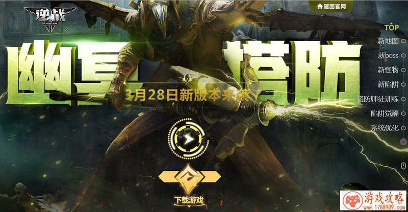 新英雄星际狱长·沃顿登场《时空召唤》强势更新