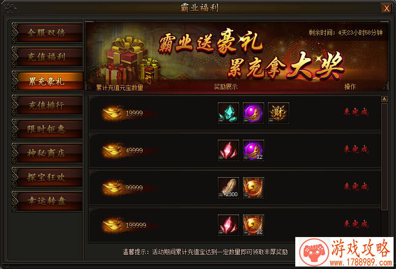 首款真人约战《冰火世界》今日不删档测试[视频