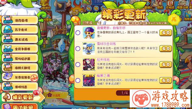 感恩节去哪浪- 《快乐点点消》带你去长隆野生动