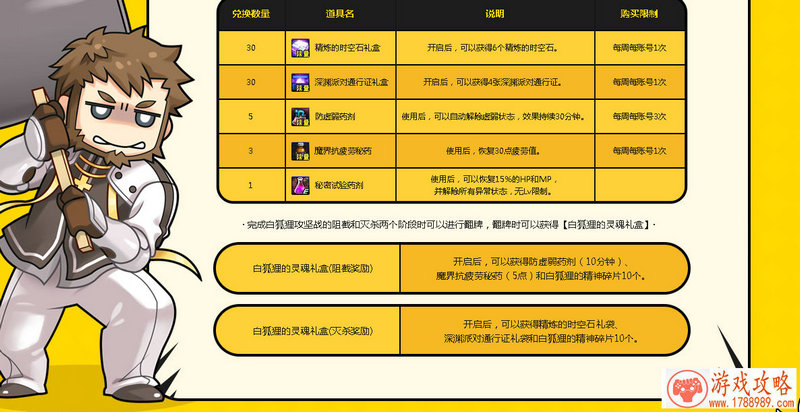 炉石传说黄金赛秋季赛亚军卡组 哈姆士郎牧来袭