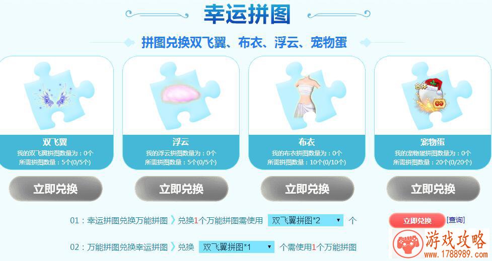 放开那三国攻略 放开那三国魏国战斗力提升[]