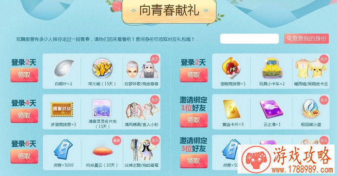 非人学园4.3更新 九头虫新时装上线 非人学园4.3更新 九头虫新时装上线