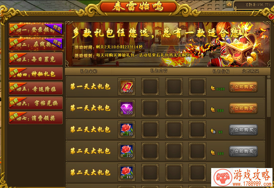 公交赛车单机游戏 公交赛车单机游戏