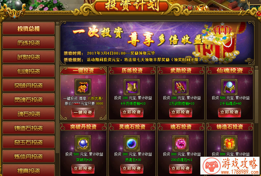 精灵宝石兑换《热血精灵王》全新活动上线