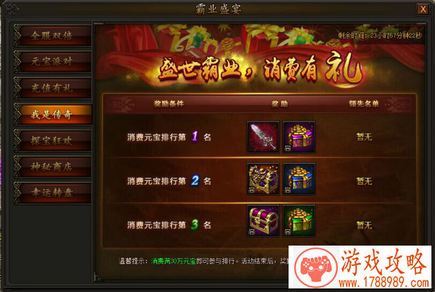 阴阳师式神应援20日战报数据 总人数突破240w 阴阳师式神应援20日战报数据 总人数突破240w