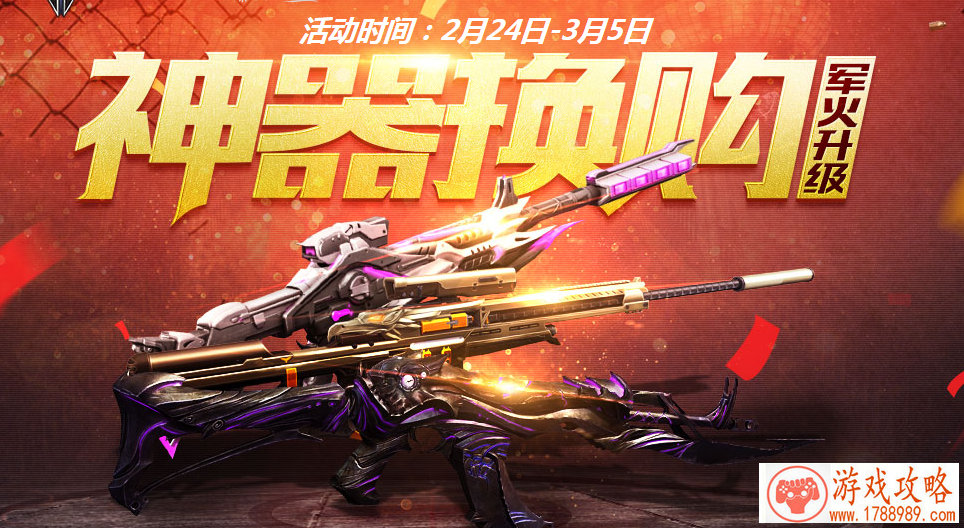 刘涛代言策略手游《胡莱三国2》今日全网燃旗公