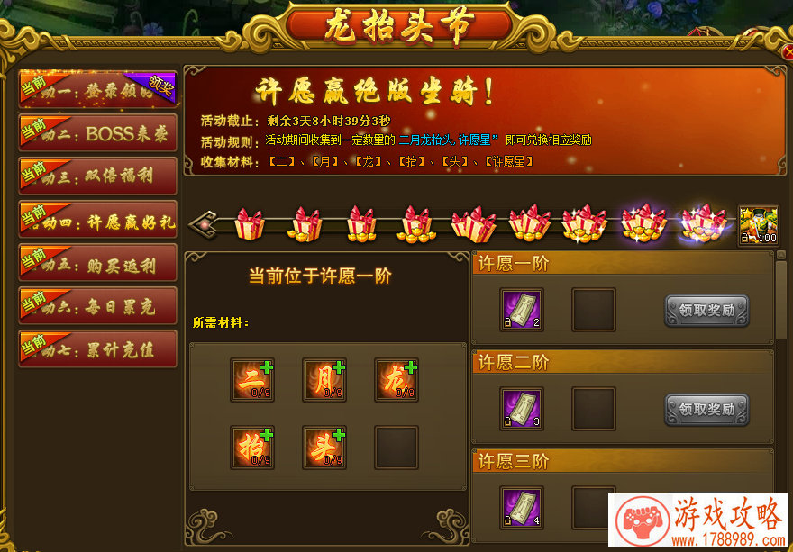 成龙单机游戏排行 成龙单机游戏排行