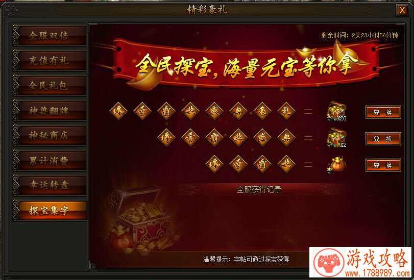 德玛西亚出装顺序图