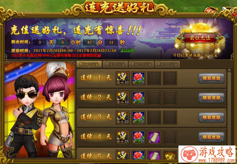 堡垒之夜手游v4.1新版本 更新维护公告 堡垒之夜手游v4.1新版本 更新维护公告