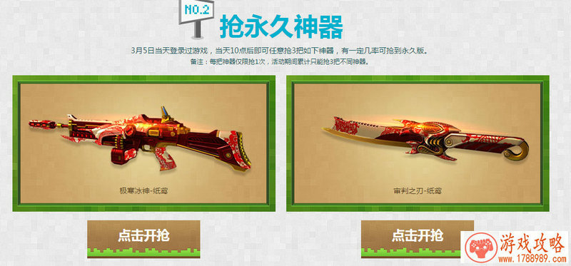 三生三世单机游戏 三生三世单机游戏