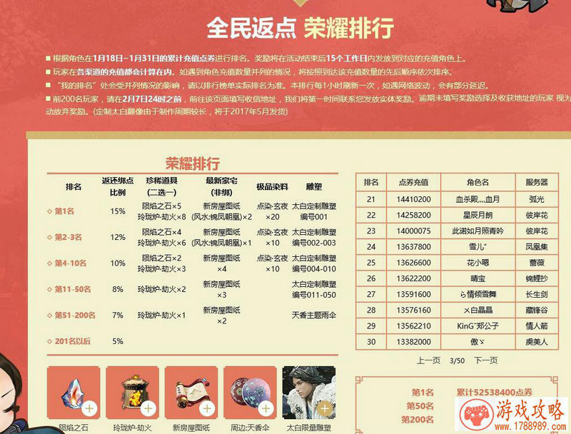 炼狱难度开启《仙剑3D回合》新版更新[多图]