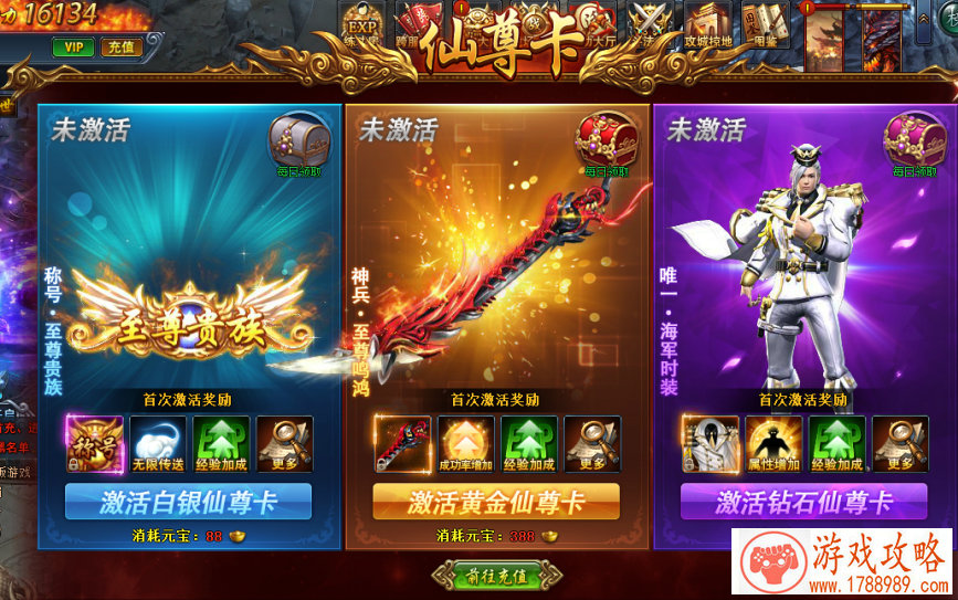 神武3手游孩子养育计划书攻略 孩子怎么养[图]