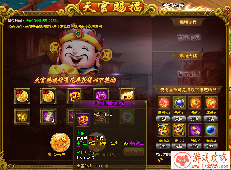 全民狂欢 《镇魔曲》手游半岁庆典火热来袭[]