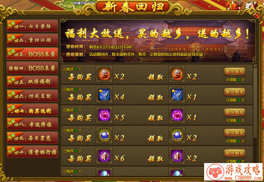 排位开启 决战地宫《探墓风云》新版登陆[多图