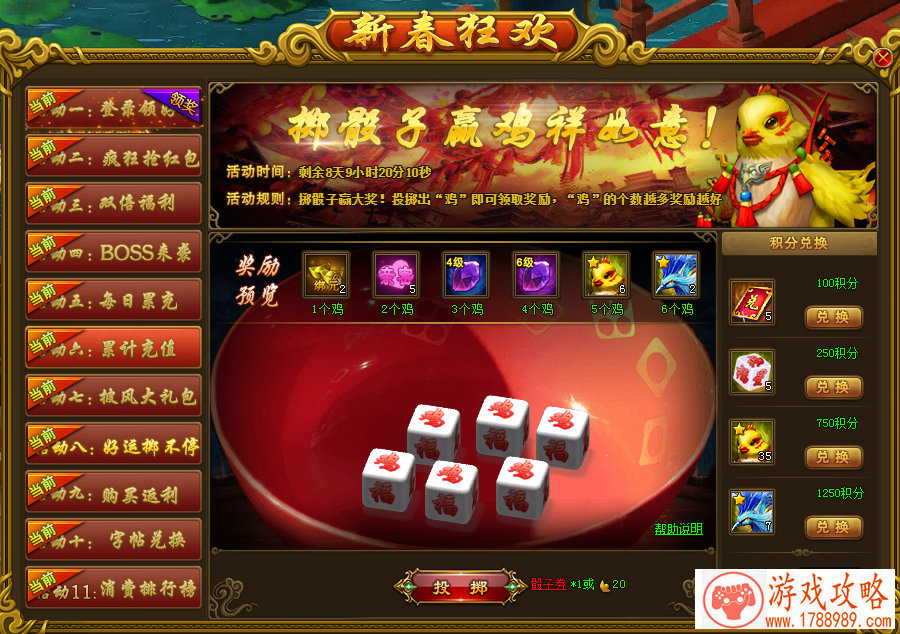 百日盛典新版《剑与魔法》招募活动现已开启[