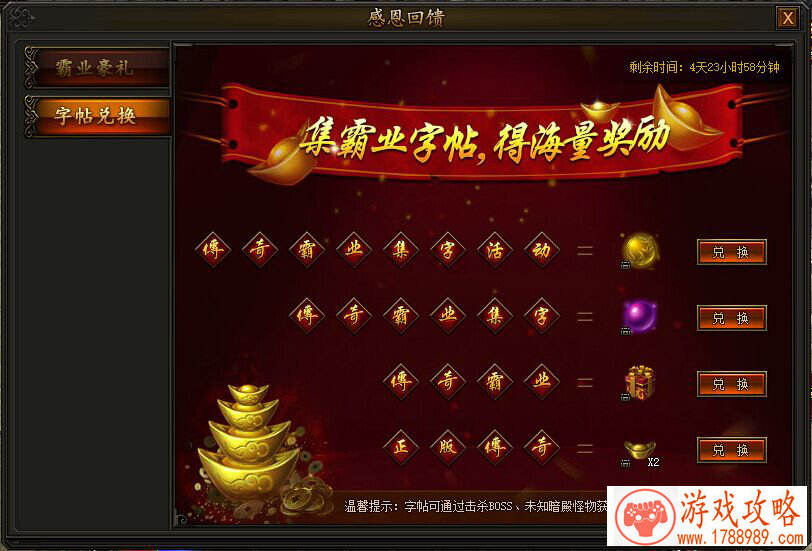 神仙道8月24-30日奖励多多 五行天仪幸运日 神仙道8月24-30日奖励多多 五行天仪幸运日