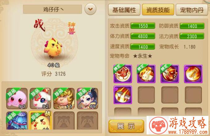 免费下载游戏连连看