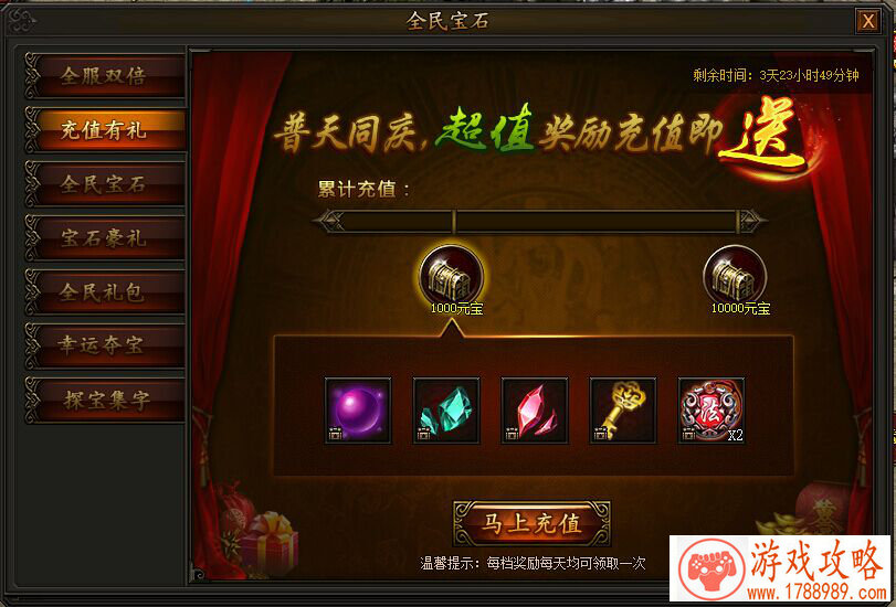 内购破解版无限充值 内购破解版无限充值
