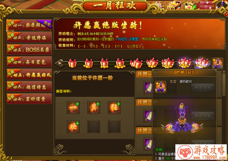 奚梦瑶做客《终结者2》明星开黑夜 时尚女神玩转