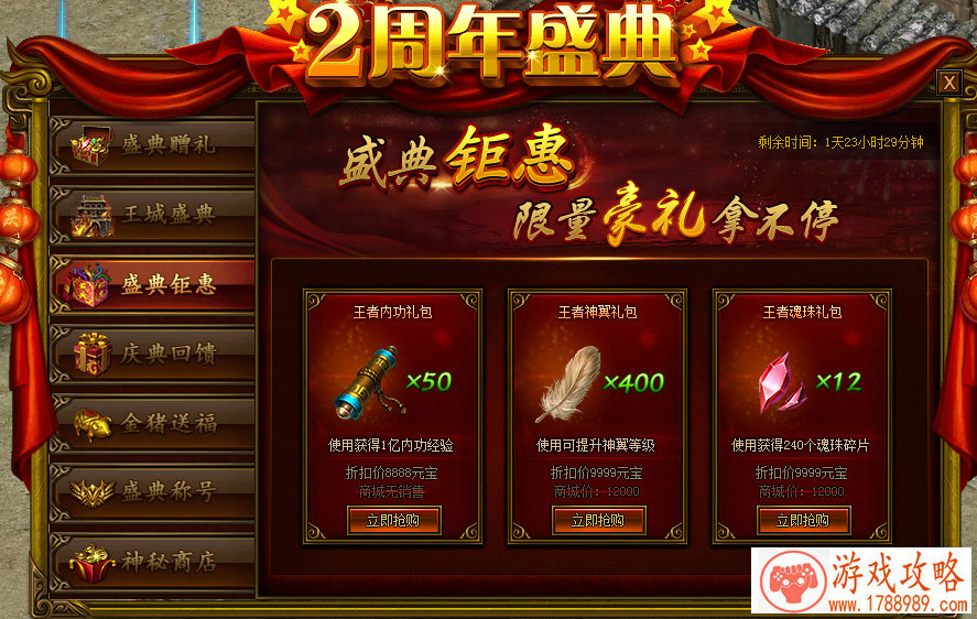 过关单机游戏 (2)