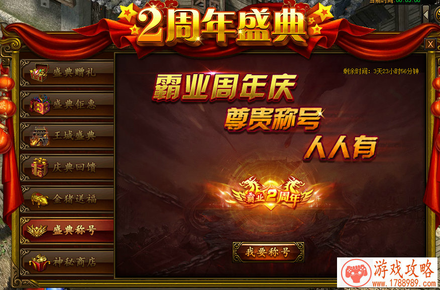 单机游戏厂商全球