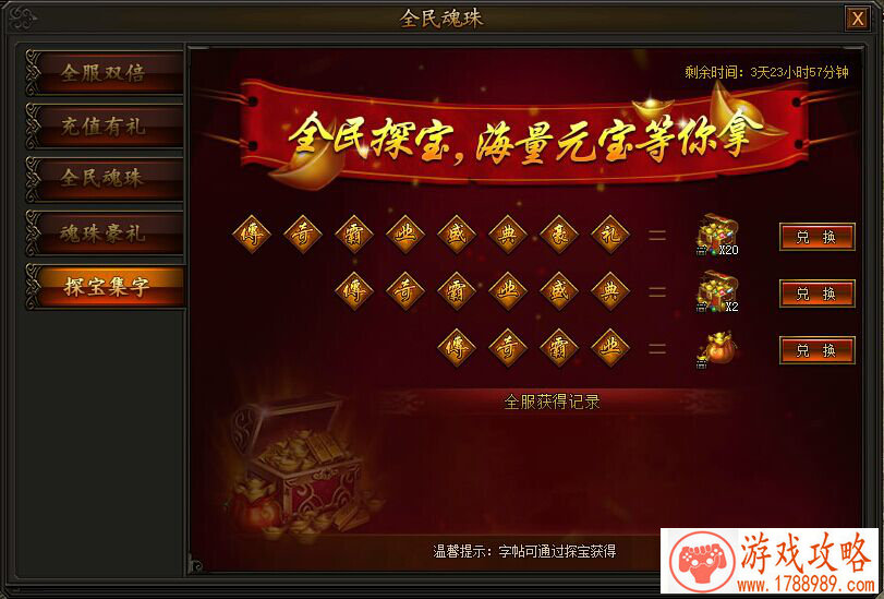 黎明之路6月6日版本更新 “冒险模式”登场