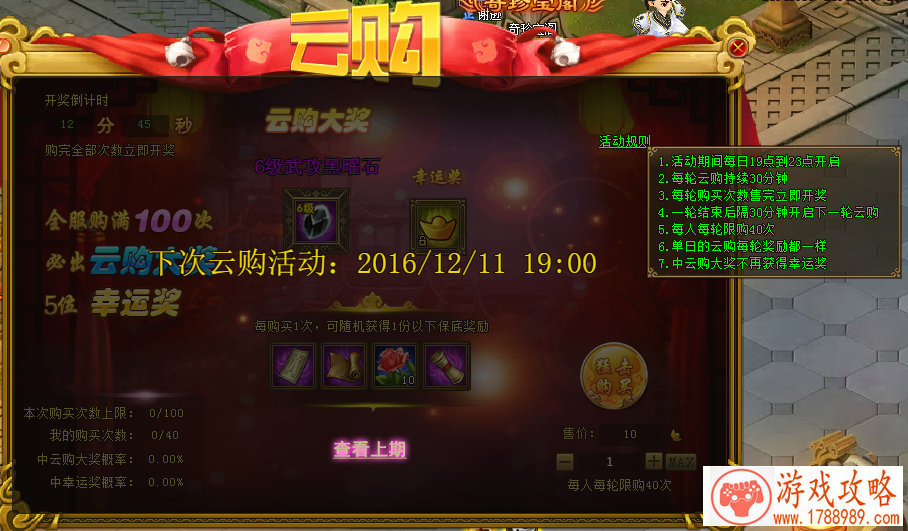 数字乘法单机游戏