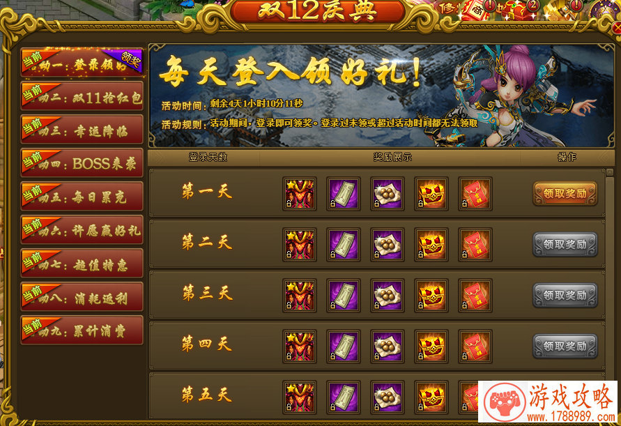 女武神热辣来袭《英魂之刃口袋版》暑假大版本