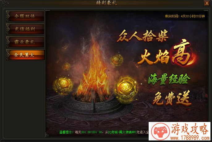 光荣使命将增加3种新天气 1月8日停服更新