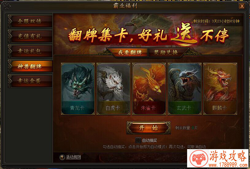 单机球类益智游戏 单机球类益智游戏