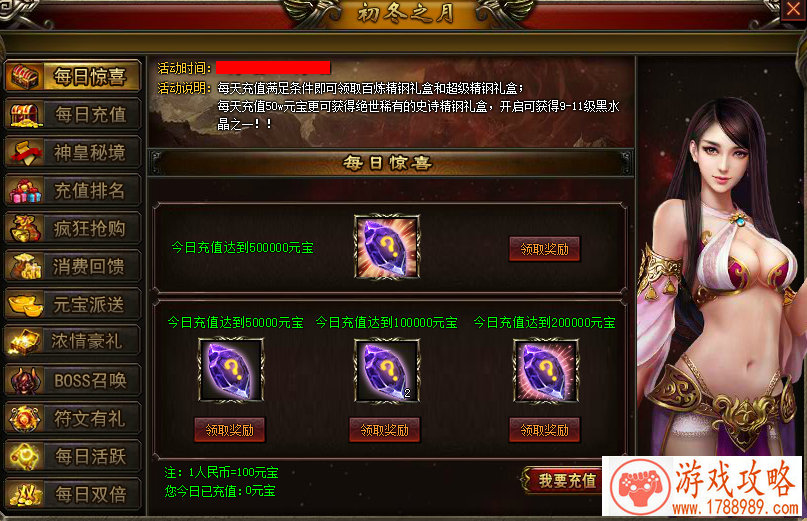 恋爱手机游戏破解