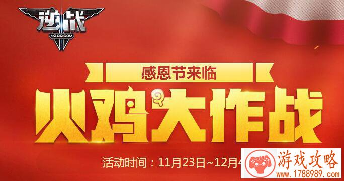 七杀桂月庆典送豪礼 9月19日-25日消费回馈送大量