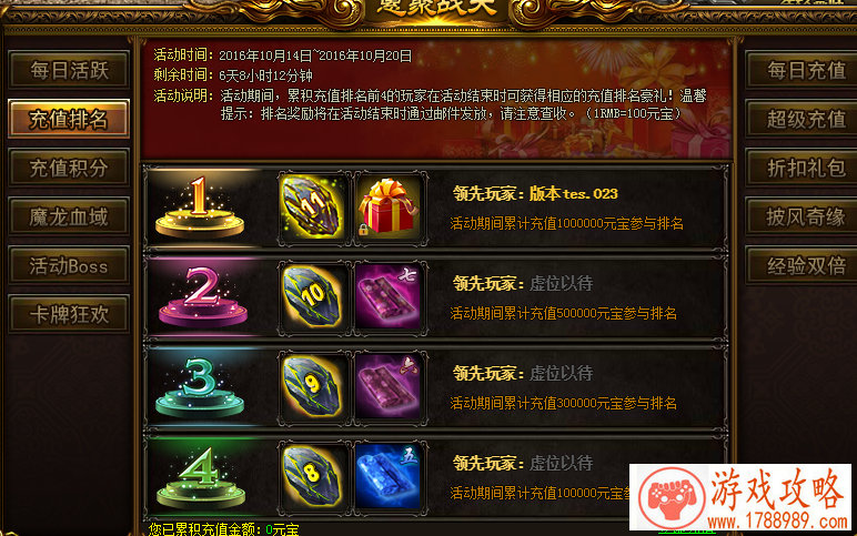 光明大陆道具随机几率列表一览[图]