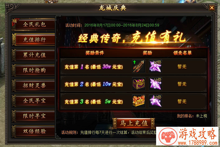 手机网游排行榜2017前十名 2017手机网游哪个最好