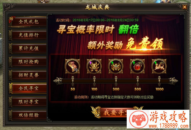 端午吃粽大比拼 造梦西游外传V3.6.1版本更新公告