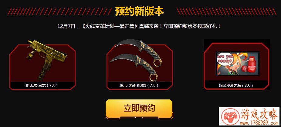 手游《三国之刃》新军团联赛玩法详细介绍[]