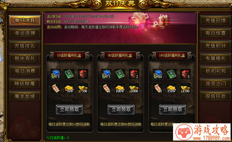 新版闪光精灵降临《热血精灵王》福利活动上线 新版闪光精灵降临《热血精灵王》福利活动上线