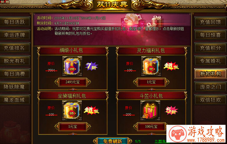 东海龙王皮肤强势来袭 造梦西游外传v4.2.2.2版本