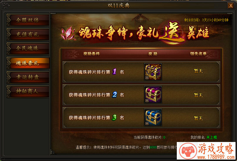 锁链战记攻略 锁链战记1-100打魔神心得体会[图