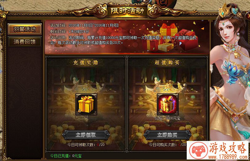 火影忍者ol手游4月18日更新 快速消耗风过券活动