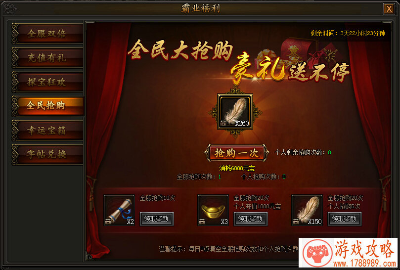 神武游戏破解单机