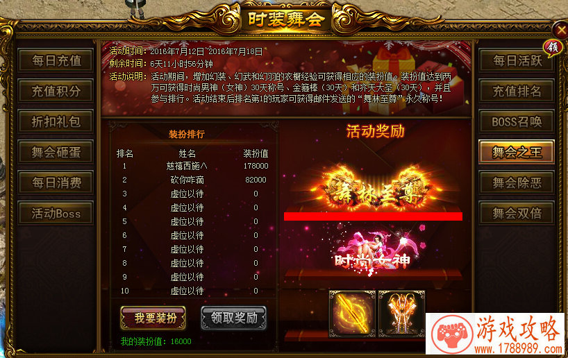 风暴魔域手游宝石怎么选？宝石搭配推荐[视频