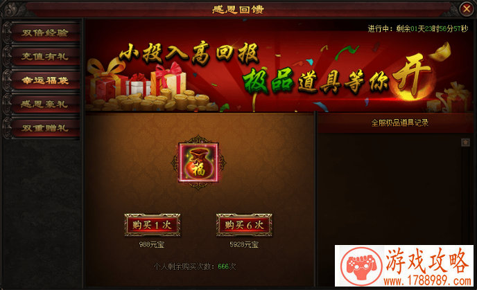 神兵宝甲加身 《三国之刃》武神赵子龙标配[]