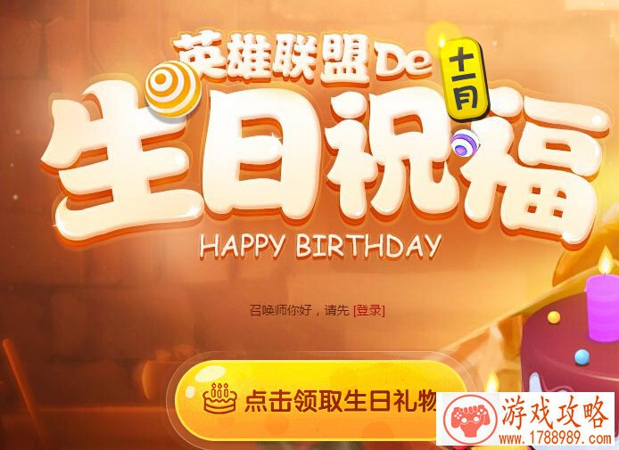 感谢有你《联盟与部落》感恩节活动氪金任性送 感谢有你《联盟与部落》感恩节活动氪金任性送