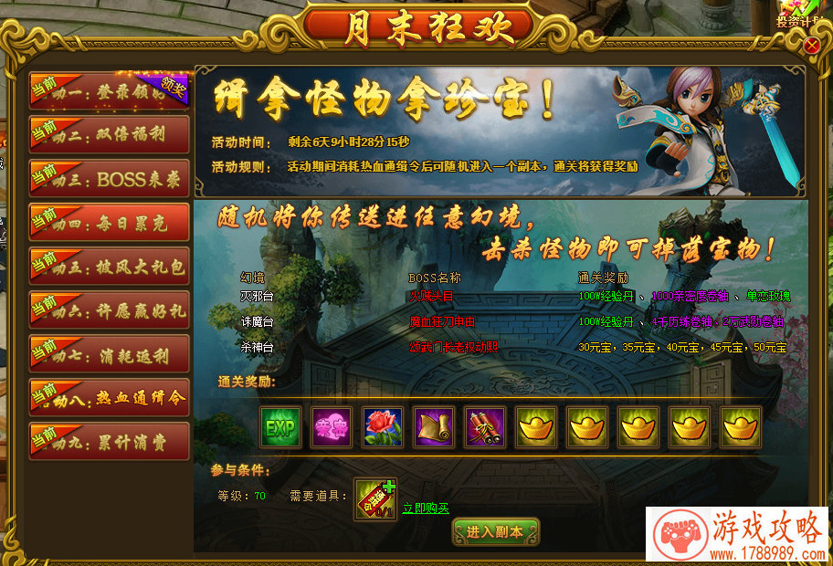 天天象棋残局挑战208关怎么过？第208关破解方法