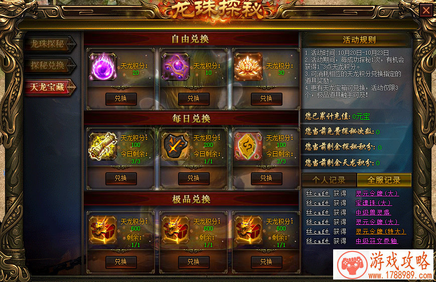 爆笑闯宫廷 暖心手游《甜心格格》预约开启[]