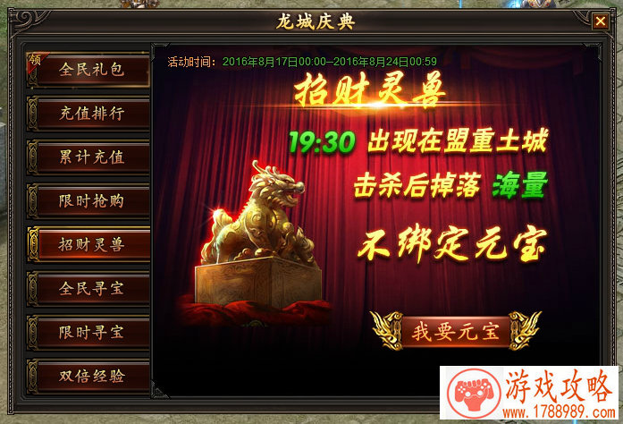 FGO10月23日版本更新公告 尼禄祭再临限时活动上线