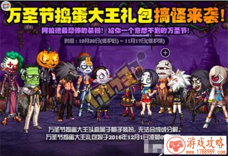 萌萌哒也能超激情 《弹弹岛2》第三届弹王争霸赛