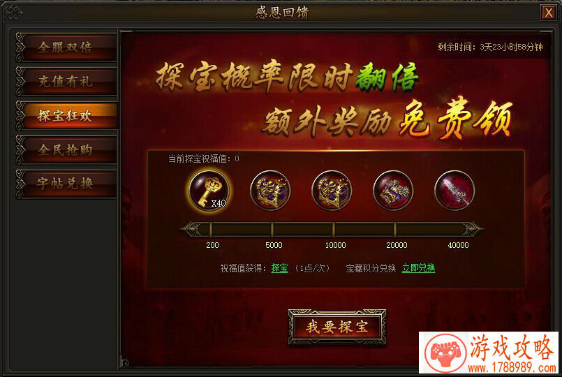 还是来了!古天乐!《贪玩蓝月-传奇来了》直播见 还是来了!古天乐!《贪玩蓝月-传奇来了》直播见