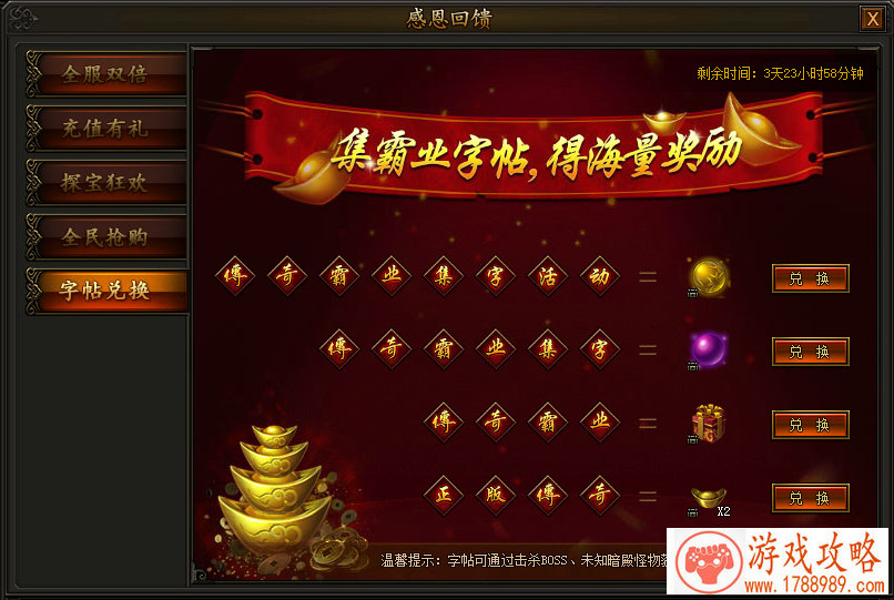 元素之门游戏单机